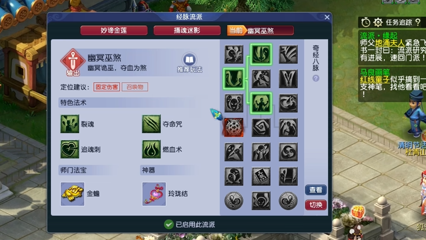 梦幻西游109单人什么门派