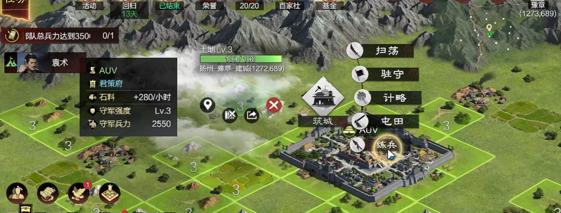 率土之滨练哪个五星
