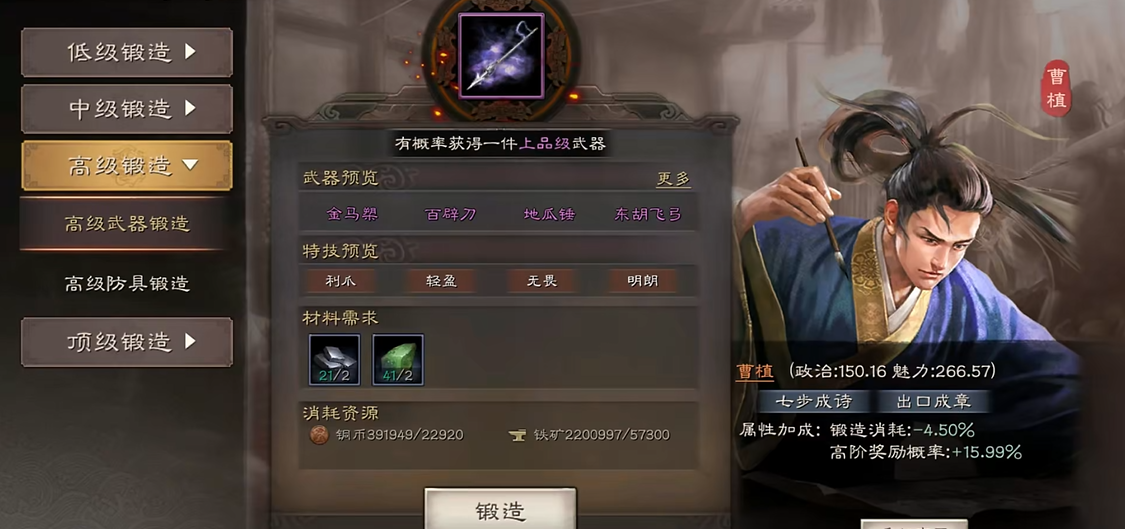 三国志战略版关羽平民如何搭配