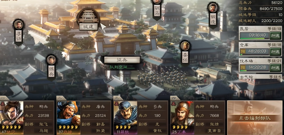 三国志战略版关羽平民如何搭配