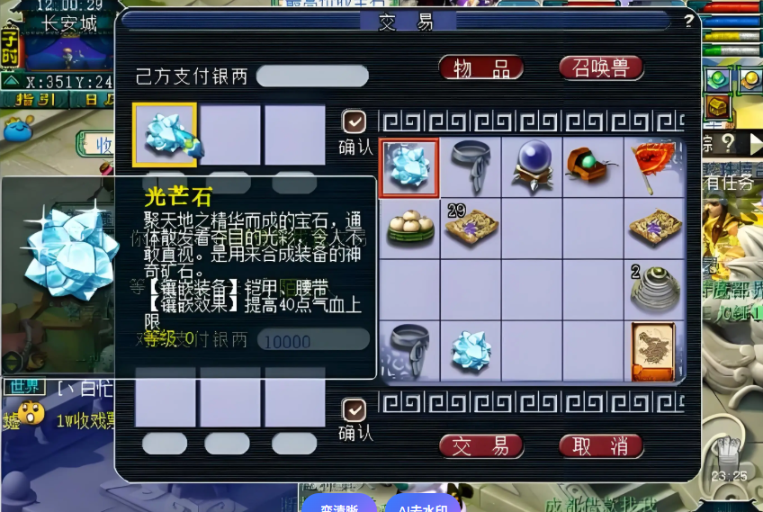 梦幻西游地府需要什么宝石 梦幻西游地府需要什么宝石