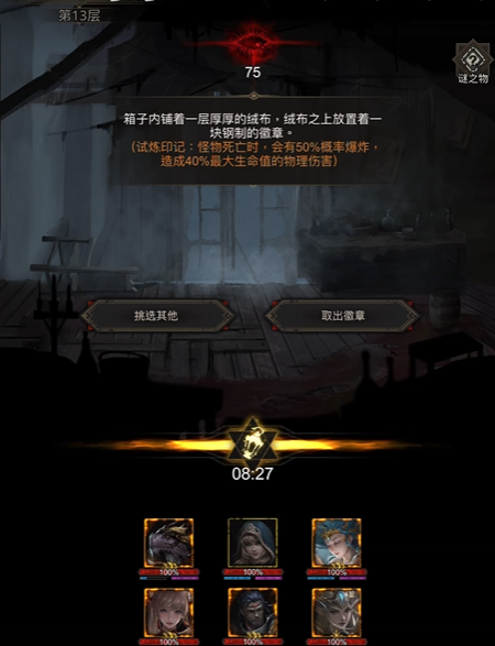 地下城堡3破败宅邸机关怎么开 地下城堡3破败宅邸机关怎么开