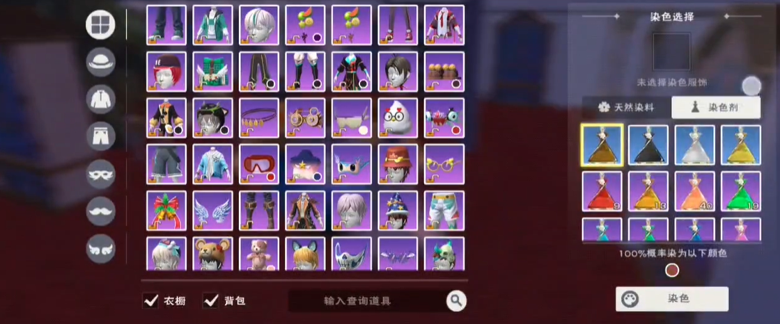 创造与魔法染色剂怎么使用 创造与魔法染色剂怎么使用