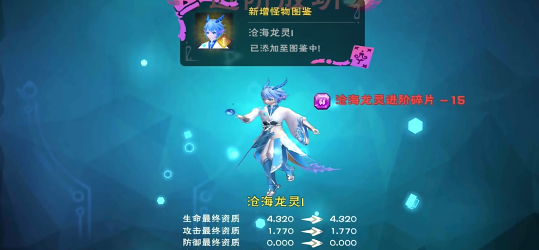 创造与魔法海鳄龙资质怎么样