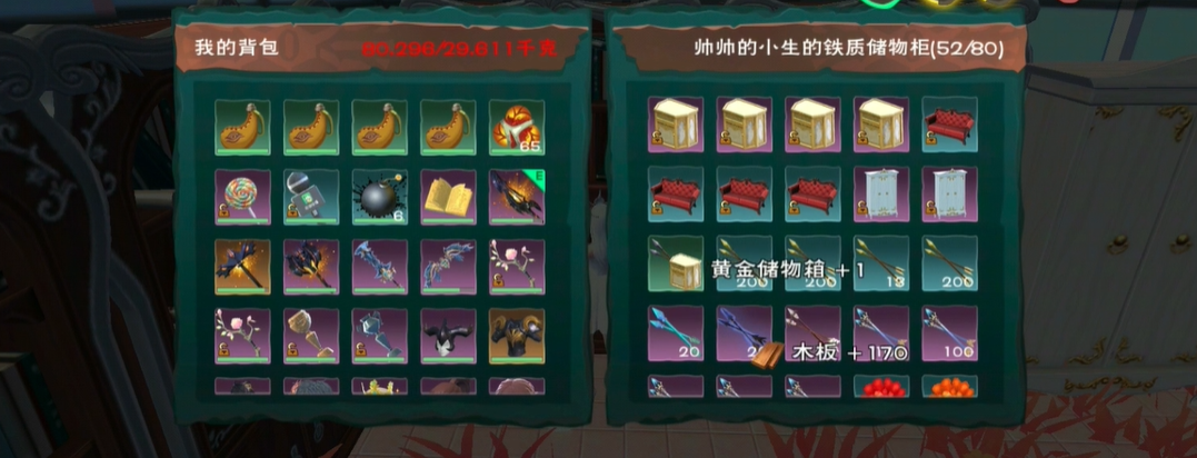 创造与魔法迦放2代后备箱多少格 创造与魔法迦放2代后备箱多少格
