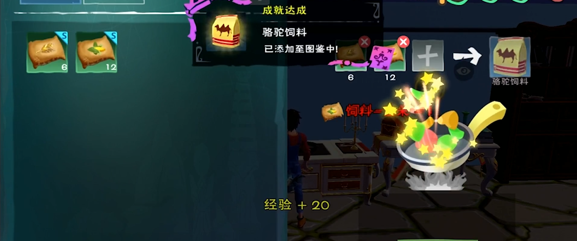 创造与魔法骆驼在哪里 创造与魔法骆驼在哪里