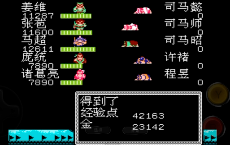 吞食天地2怎么去打司马懿 吞食天地2怎么去打司马懿