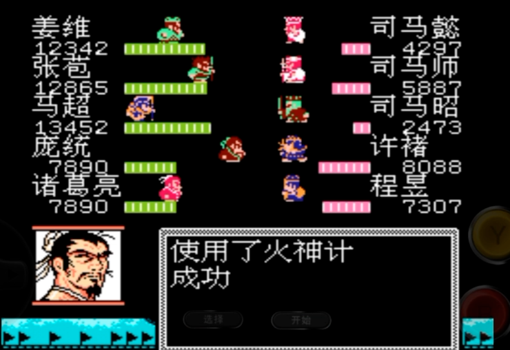 吞食天地2怎么去打司马懿 吞食天地2怎么去打司马懿