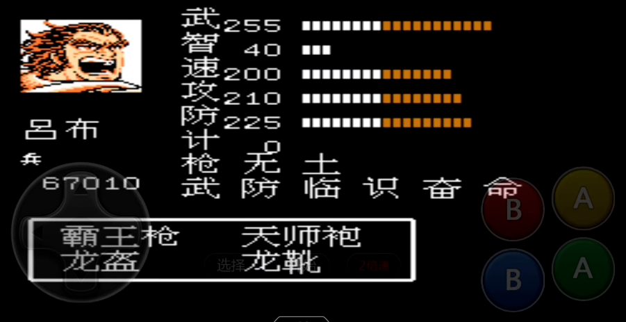吞食天地2吕布怎么收服