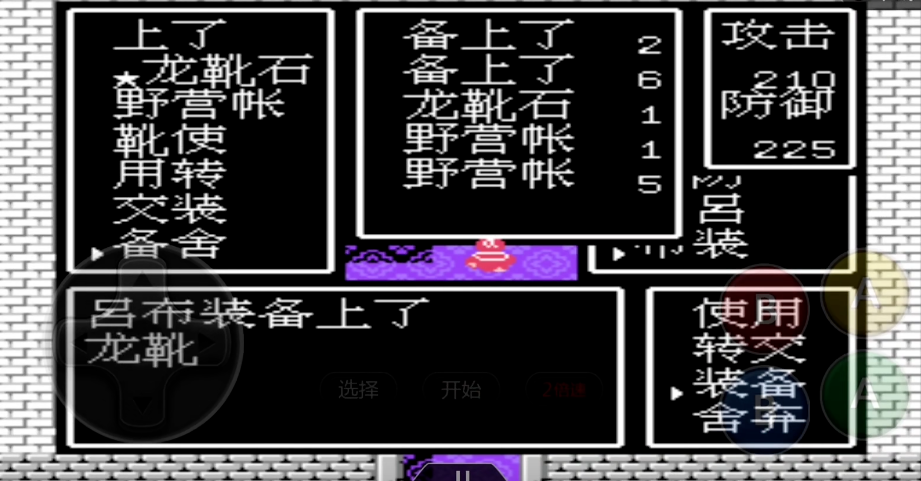 吞食天地2吕布怎么收服