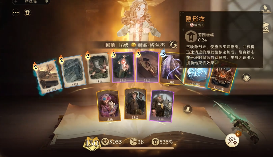 哈利波特魔法觉醒最佳阵容怎么选 哈利波特魔法觉醒最佳阵容怎么选