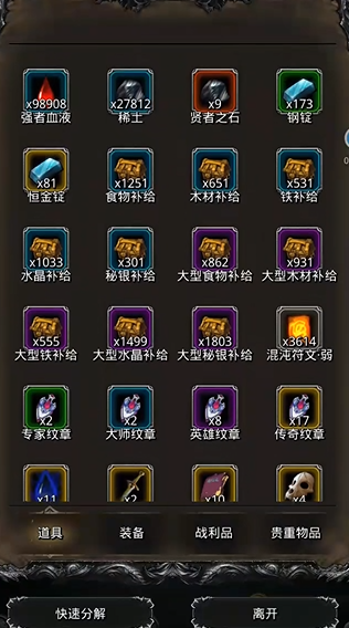 地下城堡2升五星要什么 地下城堡2升五星要什么