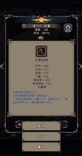 地下城堡2夜魇开什么技能 地下城堡2夜魇开什么技能