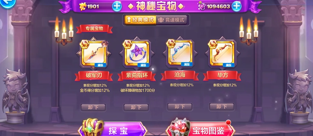 天天酷跑孙策多人对战怎么玩 天天酷跑孙策多人对战怎么玩