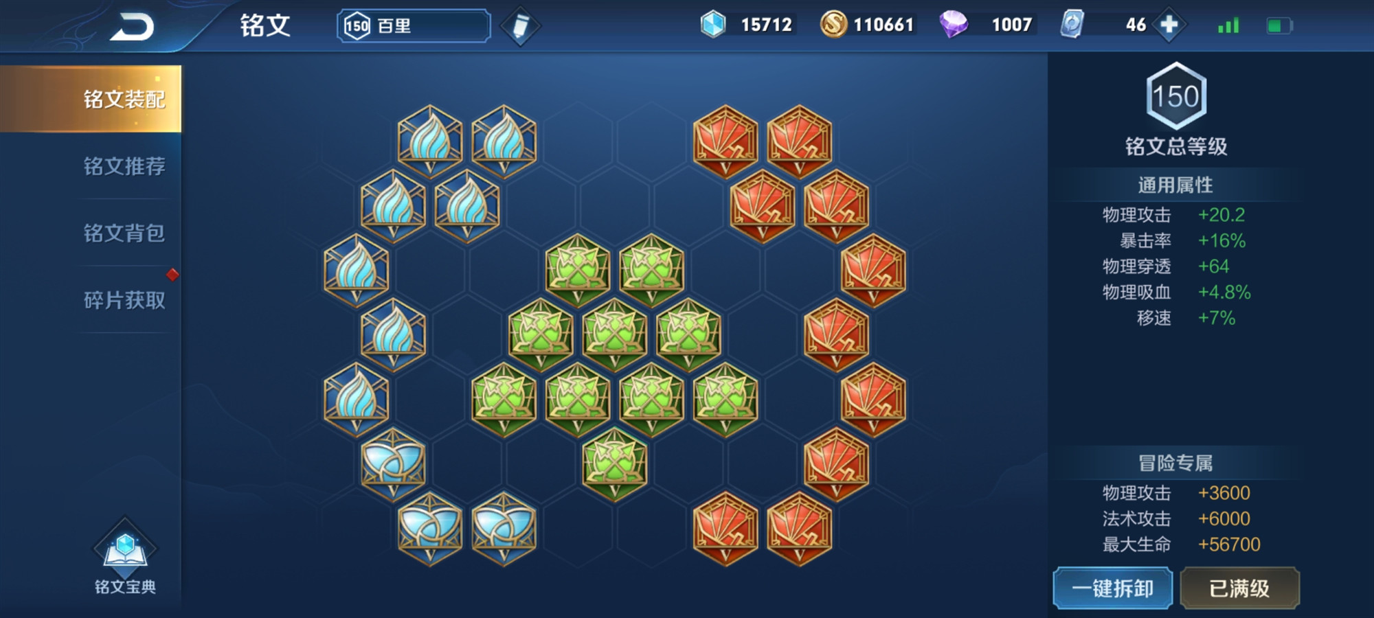 王者荣耀出装王昭君出什么