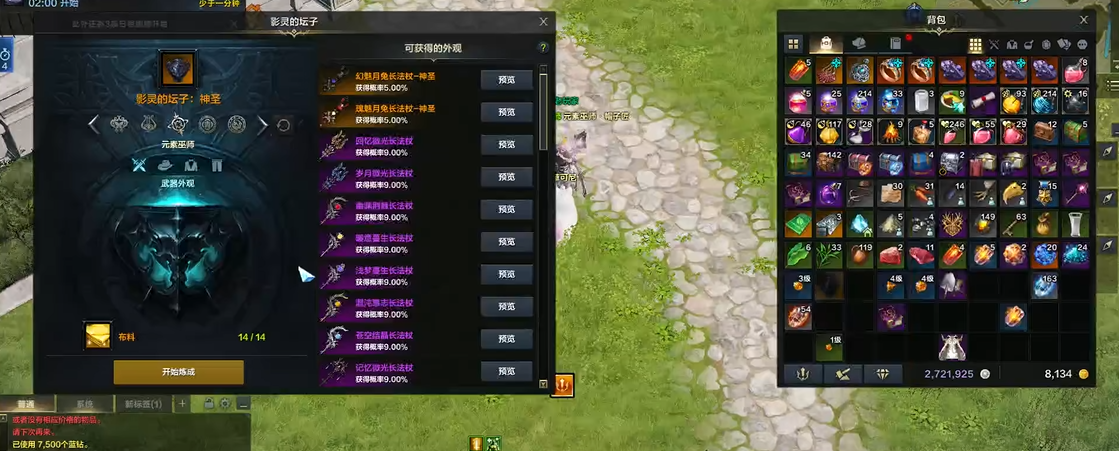命运方舟天空套怎么合成 命运方舟天空套怎么合成