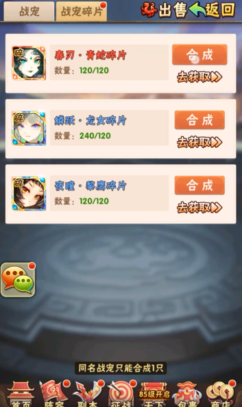 少年三国志吴国选什么战宠 少年三国志吴国选什么战宠