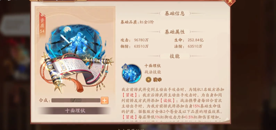 少年三国志2军师兵法怎么上阵 少年三国志2军师兵法怎么上阵
