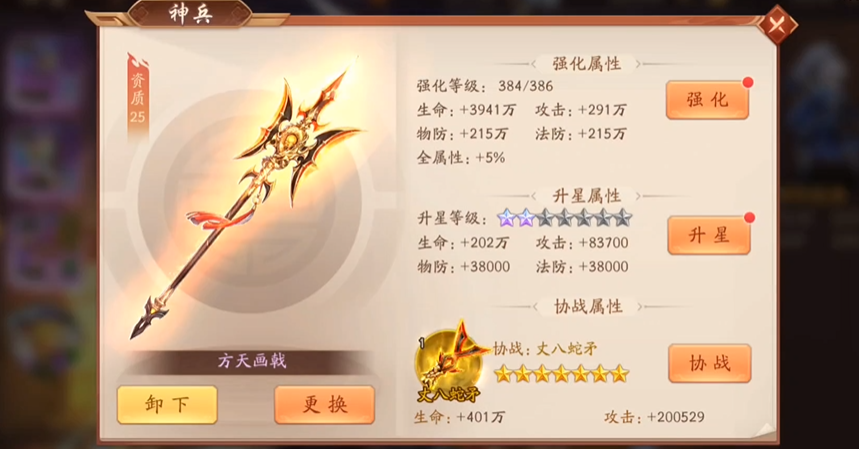 少年三国志2紫金鲁肃什么神兵 少年三国志2紫金鲁肃什么神兵