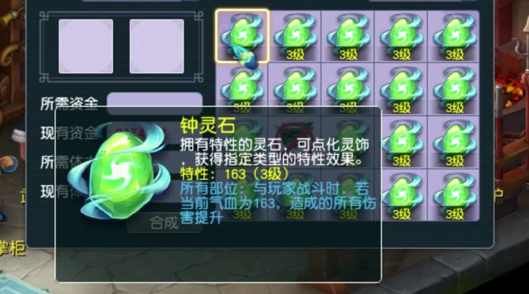梦幻西游5门固伤玩什么