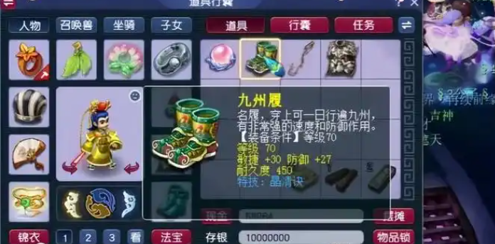 梦幻西游69级方寸要什么特技