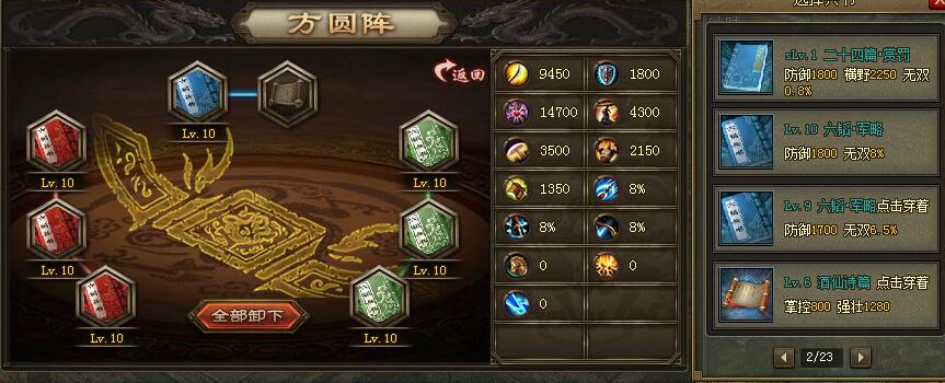攻城掠地九级兵书怎么到 攻城掠地九级兵书怎么到