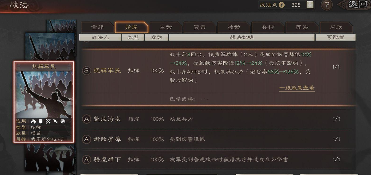 三国志战略版夏侯惇有什么用