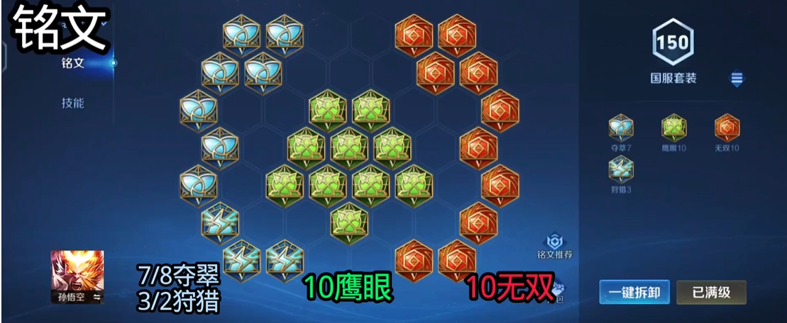 王者荣耀法师元流之子出装怎么搭配