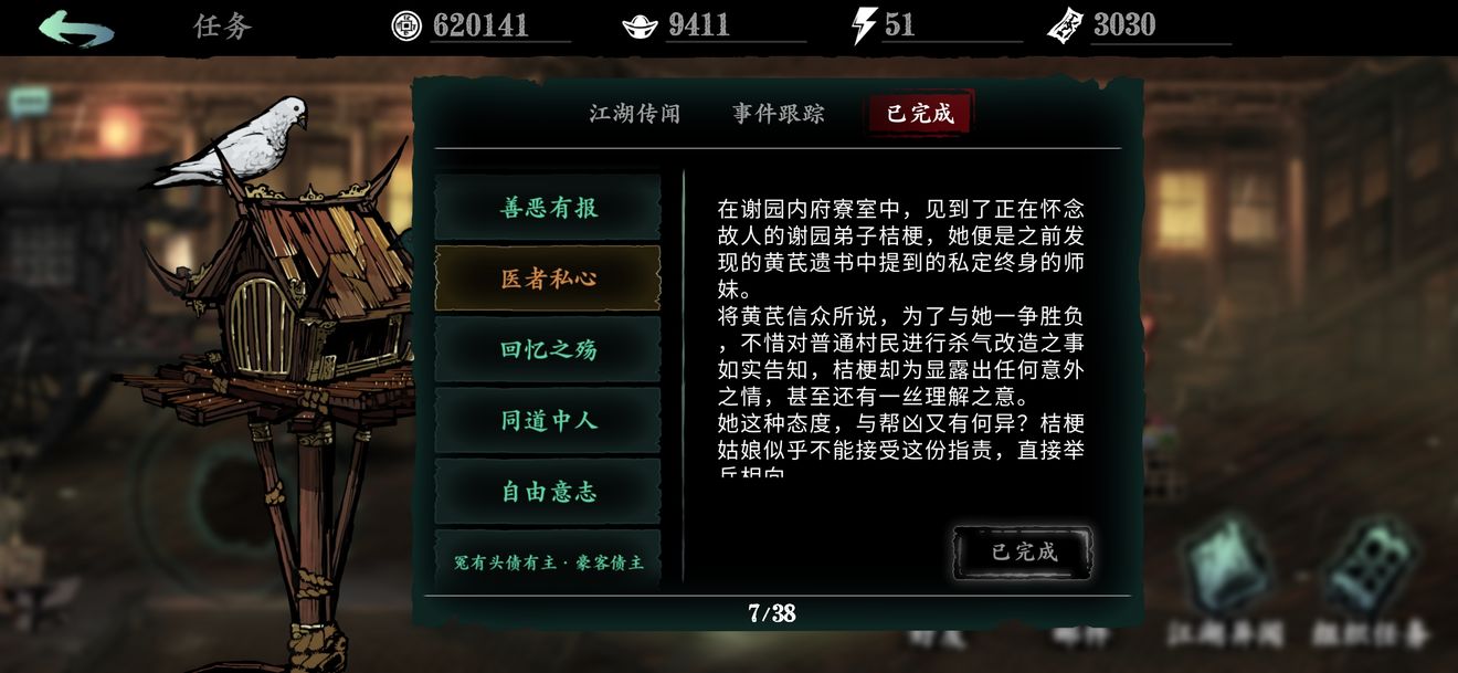 影之刃3仙风腰带怎么得 影之刃3仙风腰带怎么得
