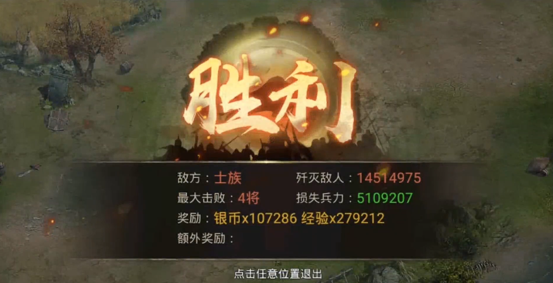 攻城掠地士族副本怎么过 攻城掠地士族副本怎么过