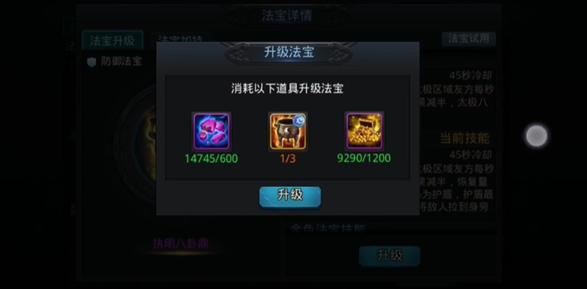 乱斗西游2法宝怎么选择 乱斗西游2法宝怎么选择