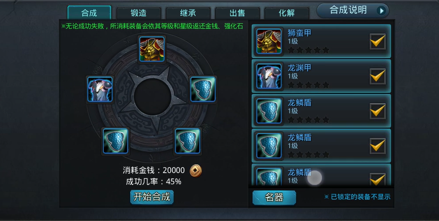 乱斗西游2红装怎么合成 乱斗西游2红装怎么合成