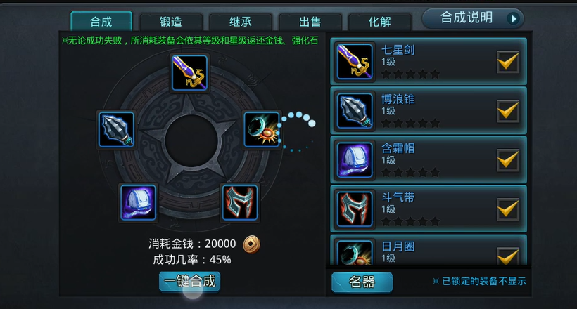 乱斗西游2红装怎么合成 乱斗西游2红装怎么合成