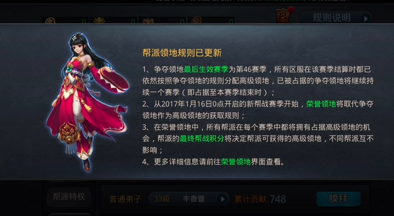 乱斗西游2帮派怎么申请 乱斗西游2帮派怎么申请