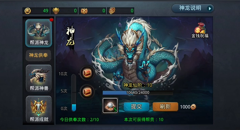 乱斗西游2帮派怎么申请 乱斗西游2帮派怎么申请