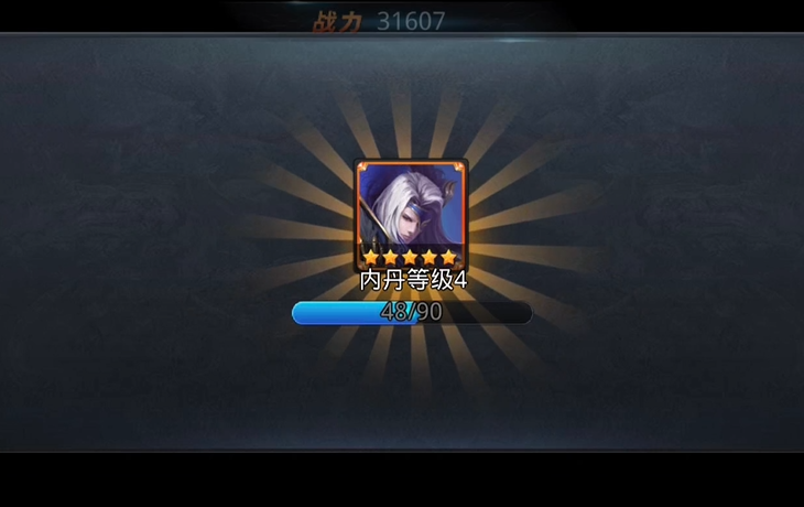 乱斗西游2怎么开启内丹 乱斗西游2怎么开启内丹