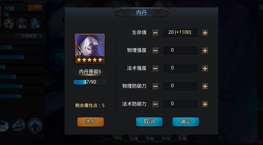 乱斗西游2怎么开启内丹 乱斗西游2怎么开启内丹