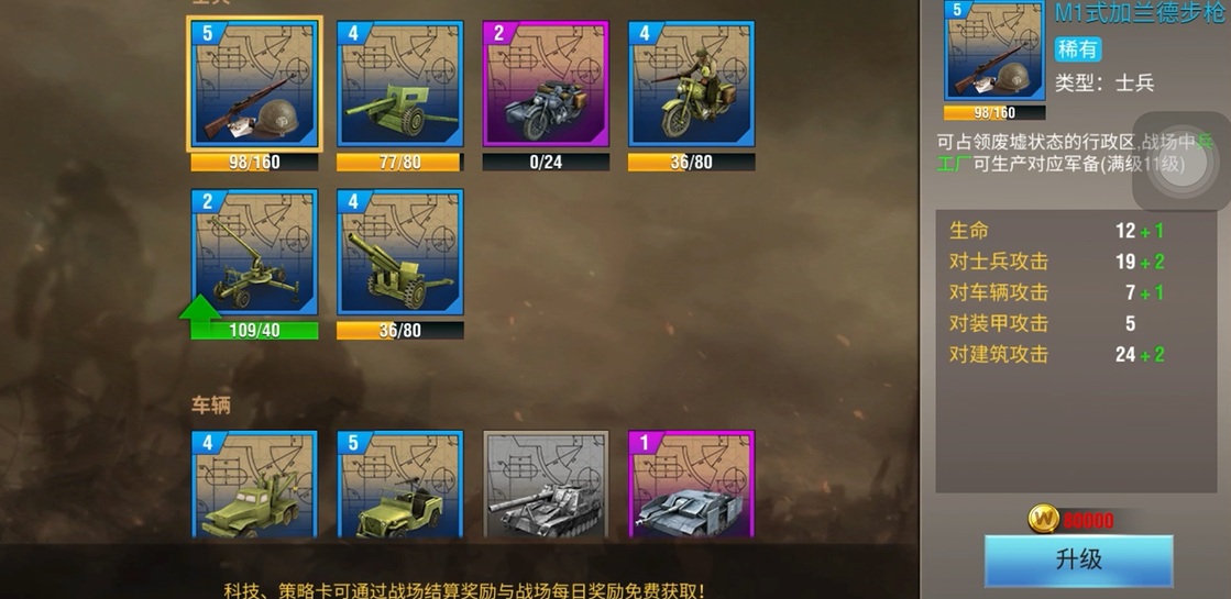 二战风云2选什么兵种好 二战风云2选什么兵种好