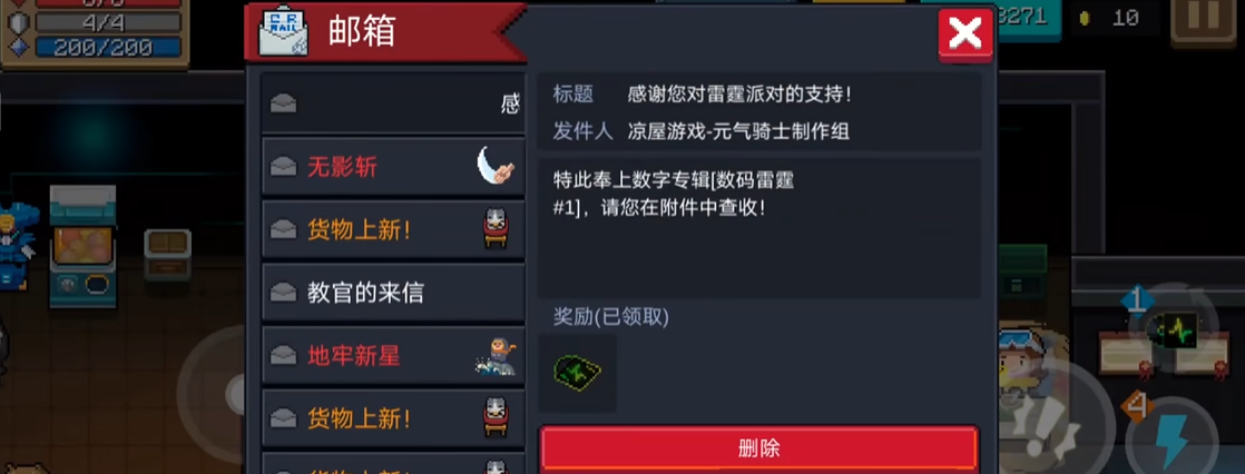 元气骑士怎么完成无影斩 元气骑士怎么完成无影斩