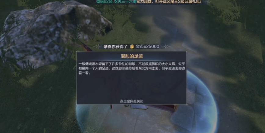 全民奇迹2奇遇小加布在哪 全民奇迹2奇遇小加布在哪