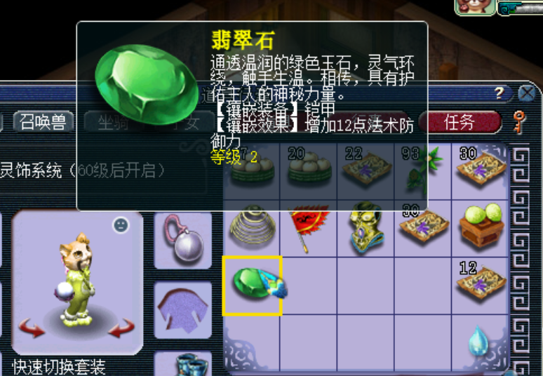 梦幻西游化生寺用什么宝石 梦幻西游化生寺用什么宝石