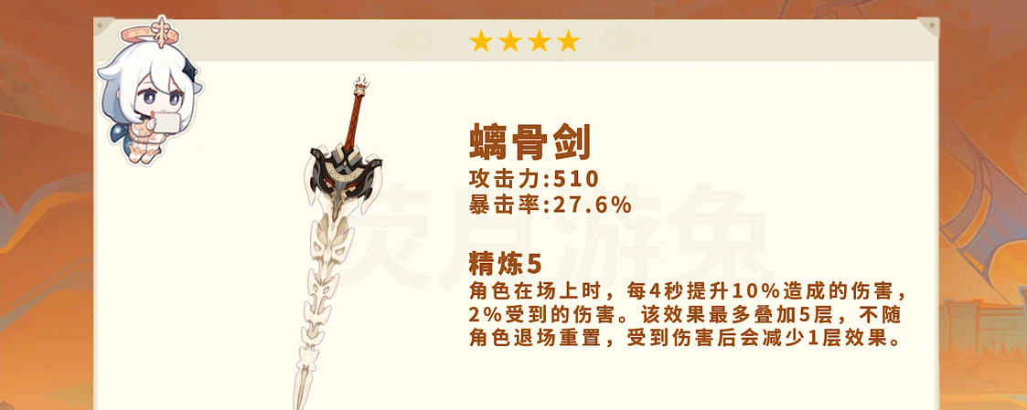 原神玛薇卡用什么平民武器