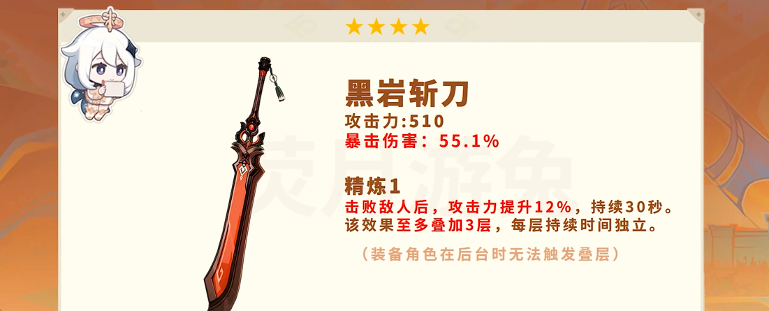 原神玛薇卡用什么平民武器