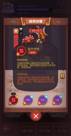 咸鱼之王哪个人物克吕布 咸鱼之王哪个人物克吕布