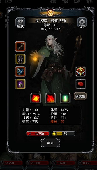 地下城堡2被侵蚀的无魂魔龙怎么打 地下城堡2被侵蚀的无魂魔龙怎么打