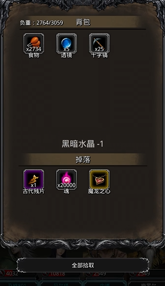 地下城堡2被侵蚀的无魂魔龙怎么打 地下城堡2被侵蚀的无魂魔龙怎么打