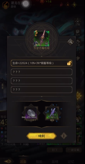 地下城堡3装备重铸怎么弄 地下城堡3装备重铸怎么弄