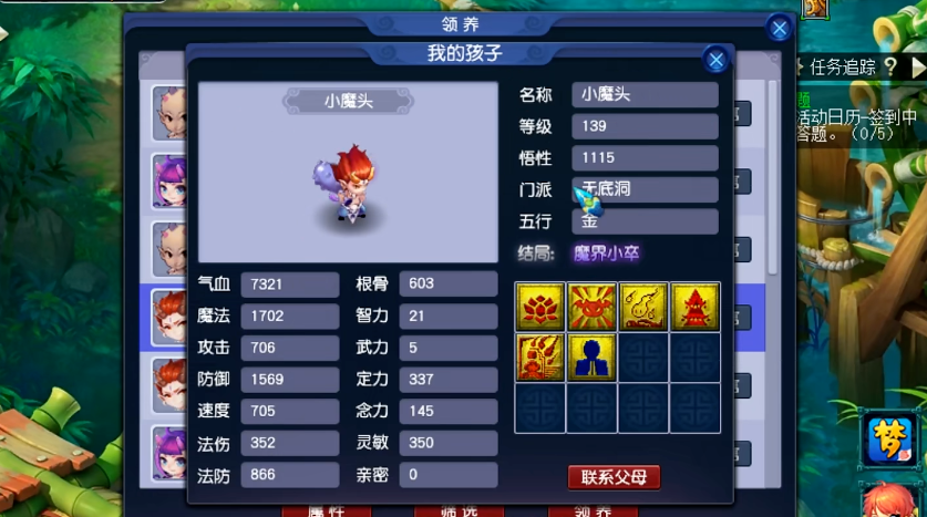梦幻西游灵饰点化什么好