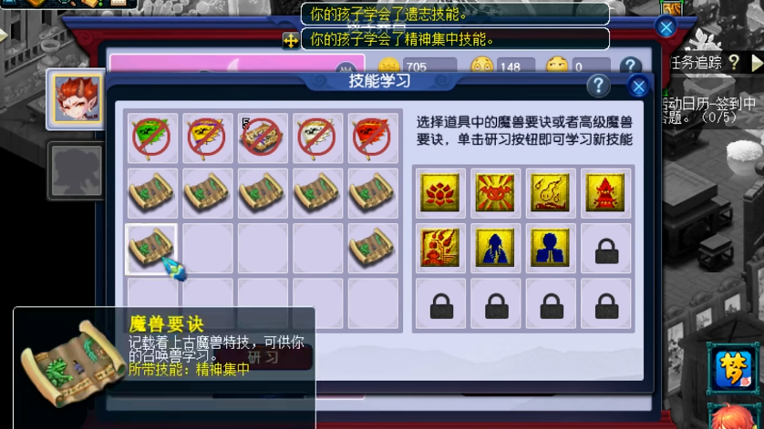 梦幻西游灵饰点化什么好