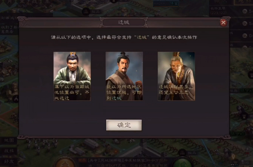 三国志战略版迁城会有什么损失 三国志战略版迁城会有什么损失